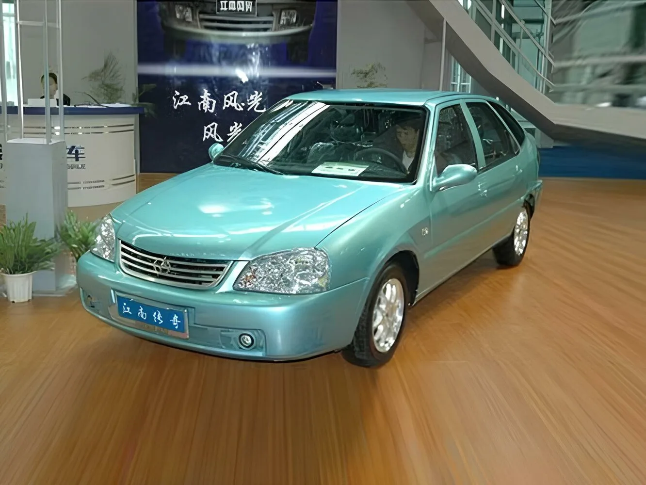 Jiangnan