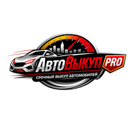 АвтоВыкуп PRO
